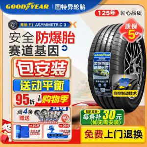 Goodyear Шины Eagle F1 Asymmetric 3rd Generation Run-Flat 225/45R19 92W Original Equipment for BMW X2