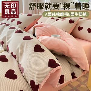 MUJI Комплект постельного белья 1,8 м, пододеяльник 200x230 см