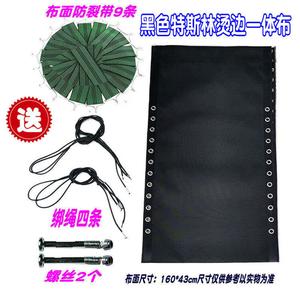 Yu Senyi Сменная ткань для складного кресла, усиленная спинка, 9 полос, черная термопрессованная ткань с ремнями