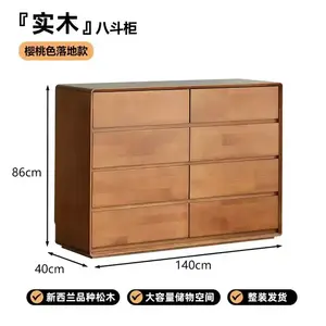 Yu Senyi Комод 140 см для гостиной и спальни из массива дерева, 8 ящиков, напольный, в цвете вишни, полностью собран