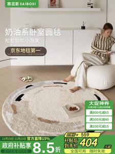 Saipos Ковер Lava Flow круглый 120х120 см French Cream для спальни/гостиной, роскошный