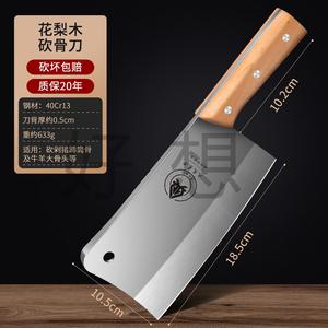 Plys Кованый тесак для рубки костей, хозяйственный, утолщенный, из розового дерева, 15 см