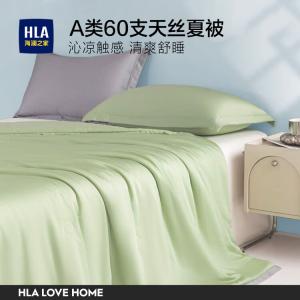 Hailan House Летнее одеяло 150х200 см, тенсель, класс А, 60 нитей, цвет Pear Blossom Green