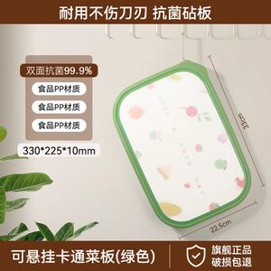 Plys Разделочная доска, антибактериальная кухонная доска, двусторонняя доска для фруктов и овощей, PE разделочная доска, детская доска для еды [двусторонняя антибактериальная] бело-зеленая с подвесом