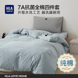 Hailan House Комплект постельного белья 1,5 м, 4 предмета: простыня на резинке, пододеяльник 200х230 см, 100% хлопок, антибактериальная пропитка, цвет Wu Chao Lan