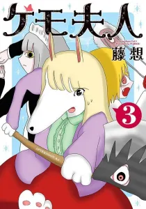 Kemo Fufin (3) (Afternoon KC)