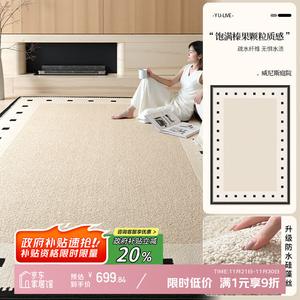 Y U-LIVE Ковер 200х300 см для гостиной/спальни waterproof, грязеотталкивающий, в стиле French Cream, три цвета