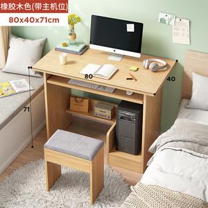 Письменный стол с полкой 80 см, цвет rubber wood, с местом для системного блока