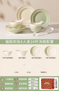 Luowei Cream-Style Набор посуды, 2025 новый высококачественный набор тарелок и мисок, домашняя подглазурная керамика, [Cream Spiral] кремово-зеленый смешанный набор на 4 персоны, 24 предмета