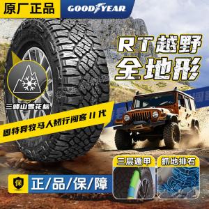 Goodyear Шины 265/65R17LT 10-Ply Haval H9 Yusheng S350 Off-Road Tire AT/RT Muxilu Xingchong Second Generation