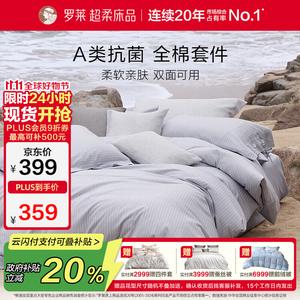 LUOLAI HOME Комплект постельного белья 1.2 м, 3 предмета, простыня, пододеяльник 150x215 см, антибактериальная обработка, белый