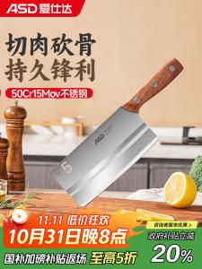 Asd Кухонный нож, разделочный нож Jufeng Series, модель RDG2M1WG