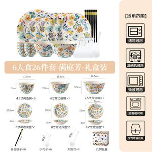 Mantingfang Набор посуды на 6 персон, 26 предметов, керамические тарелки и миски, подарок в коробке