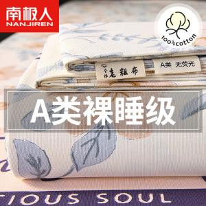 Antarctic Простыня 160х230 см из 100% хлопка, утолщенная грубая ткань, цвет Qianchun