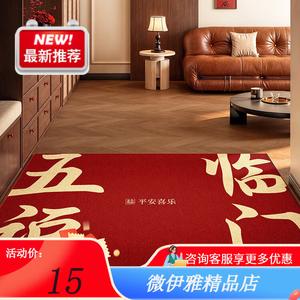 Y U-LIVE Ковер 120х180 см из хлопка для входной двери, устойчивый к грязи, моющийся, с узором "Пять благословений"