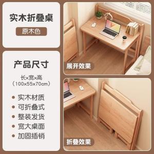 Стол 100 см Naijia складной письменный из массива дерева, цвет cherry wood, без сборки