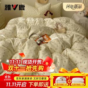 Yalu Комплект постельного белья 1,2 м, 3 предмета, простыня, пододеяльник 150x200 см, цвет Cherry Pudding, ткань категории А, гипоаллергенная