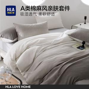 Hailan House Комплект постельного белья 1,8 м, пододеяльник 200x230 см, цвет Iceland