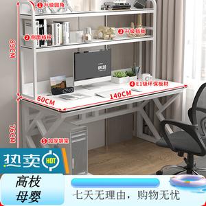 Компьютерный стол Xinmeikai 140x60x76 см с полкой, белый