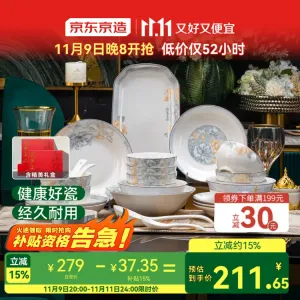 JD Original набор посуды из 48 предметов, керамическая посуда для дома, Yilan Youmeng, 48 предметов, A Dreamy And Elegant 48-Head Curtain