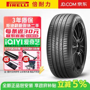 Pirelli Шины 225/45R18 95Y Run-Flat with Star, BMW Cinturato P7 Second Generation Series P7C2 Comfortable And Quiet