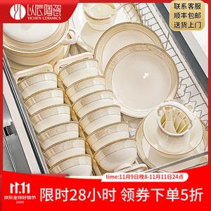 Yichen Набор посуды из костяного фарфора Jingdezhen 66 предметов: тарелки, миски, палочки для новоселья с узором Фугуй Го