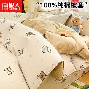 Antarctic Пододеяльник 220х240 см из чистого хлопка, 2.0 м, комплект из 3 предметов, цвет Chongka Shijian - Mi