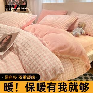 Yalu Комплект постельного белья 1,8 м, 4 предмета, пододеяльник 200х230 см, розовый, сохраняет тепло, антистатик, не линяет