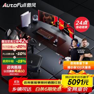 Игровое кресло AutoFull M6Pro 1.8м*0.8м Yaohei Set