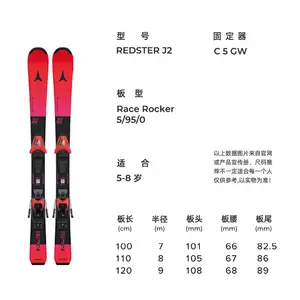 Atomic Детские лыжи, двухбортное снаряжение для вездеходного катания, модель 2526 REDSTER J2, укороченная красные модель, 110 см