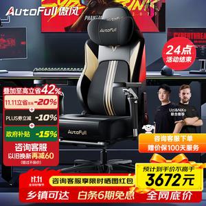 Игровое кресло AutoFull M6Pro+ [8D Bionic Massage] Plug-In Version