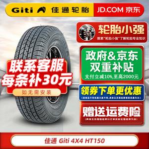 Giti Jiatong Шины 215/75R15 HT150, подходят для Great Wall Nissan Pickup Truck