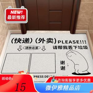 Y U-LIVE Ковер 40×60 см для прихожей в стиле National First-Class Protection Waste, с принтом Delivery And Takeout, Silk Ring - Trash Disposal