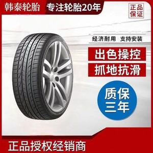 Hankook Шины 235/55R18 100V RA33 Dynapro HP2, совместимы с Tangyue, Tuguan L, Kedi, новая модель