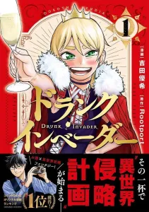 Drunk Invader (1) (Morning KC)