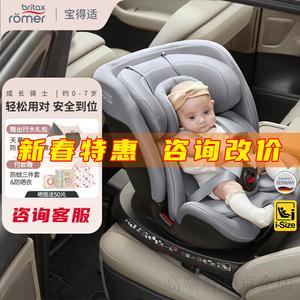 Детское автокресло Baby And Child Safety Car Seat, 0-7 лет, ISize сертифицировано, поворот на 360° вперед-назад, Growing Knight, Exquisite Blue, Moonlight Gray Britax