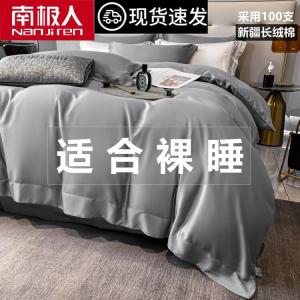 Antarctic Пододеяльник 150х200 см из 100% хлопка, длинноволокнистый хлопок Синьцзян, цвет Weilan-Gaojiaohui