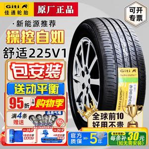 Giti Шины 235/55R19 подходят для Chery EQ7, Volkswagen ID4, Audi Q4