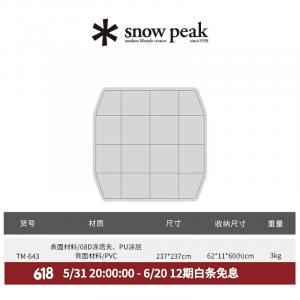 Snow Peak sp Camping LandBreeze Палатка для спальни Pro.3-Напольный коврик TM-643