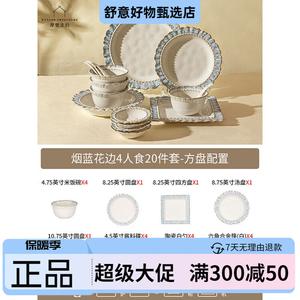 Modengzhufu набор посуды Yanlanhuabian на 4 персоны, 20 предметов - квадратные тарелки для новоселья, сине-белый свадебный сервиз в французском стиле с синим цветочным краем