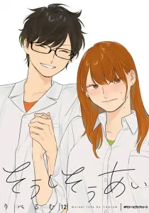 Soushi Souai 12 (Gene Pixiv Series)