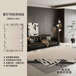 AOVOC Ковер 240х400 см съемный моющийся для гостиной/спальни, стиль French Cream, Ink Lan Ting, только поверхность