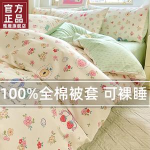 Yalu Пододеяльник 150х200 см из 100% хлопка, мягкий, S Ruyin Little Rabbit