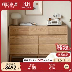 Genji Muyu Комод 135х45 см для спальни из массива ясеня, 7 ящиков, натуральный цвет