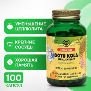 Фитоцентелла 100 растительных капсул, Solgar