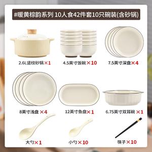KANGMO набор посуды, 42 предмета на 10 персон, керамика, кремовый и желто-коричневый цвет, с кастрюлей в подарок