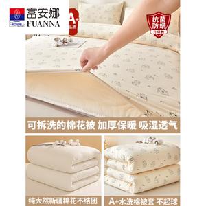 Fuanna Одеяло зимнее двойное 220х240 см, 4 кг, хлопок Синьцзян, наполнитель класса А