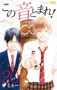 Kono Oto Tomare! 20 (Jump Comics)
