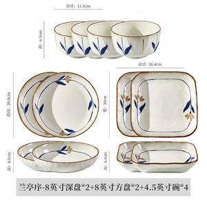 Mose Japanese-Style глубокая керамическая тарелка, набор посуды для дома, 2024 New Style, подглазурная цветная тарелка, Fei Dish, обеденная тарелка, 8*28 дюймов квадратная тарелка*24, 5-дюймовая миска*4