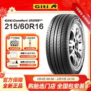 Giti Шины 215/60R16 95V, подходят для Accord и других моделей